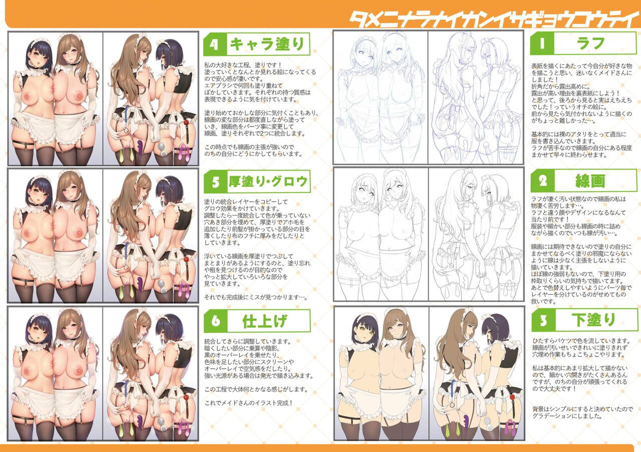 [Kuusou Shoujo Kenkyuujo (Masami Chie)] Girl'sdex [Digital] 25eme image