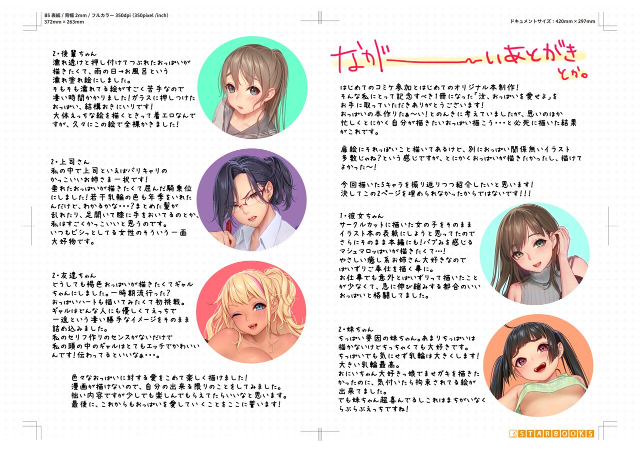 [Kuusou Shoujo Kenkyuujo (Masami Chie)] Nanji, Oppai o Aiseyo [Digital] imagen número 15