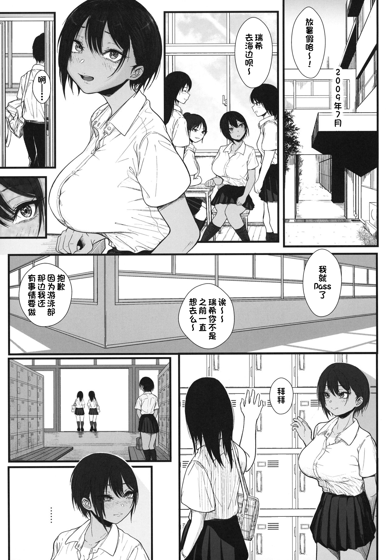 [chigurhglass (Gyouninnzaka Mawaru)] FRAGILE [Chinese] [甜族星人出资x一只麻利的鸽子汉化] [Digital] 3eme image