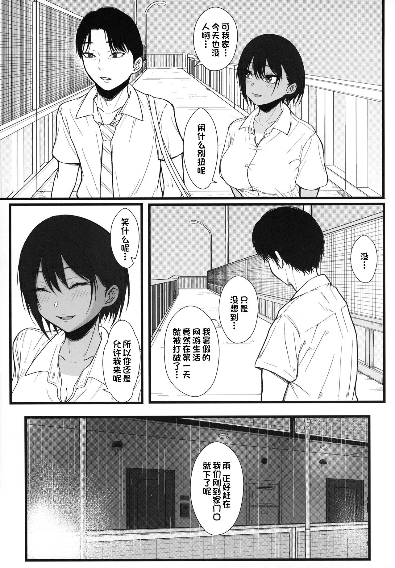 [chigurhglass (Gyouninnzaka Mawaru)] FRAGILE [Chinese] [甜族星人出资x一只麻利的鸽子汉化] [Digital] 7eme image