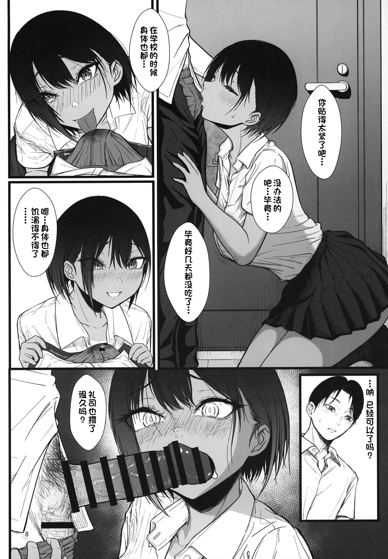 [chigurhglass (Gyouninnzaka Mawaru)] FRAGILE [Chinese] [甜族星人出资x一只麻利的鸽子汉化] [Digital] 10eme image