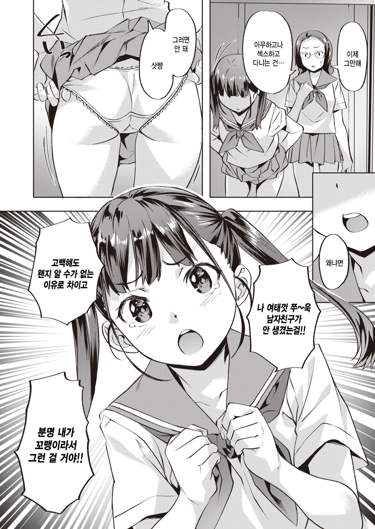 [Nagayori] Rumi-chan Ganbaru (COMIC Kairakuten BEAST 2022-07) [Korean] [팀 털난보리] [Digital] 画像番号 4