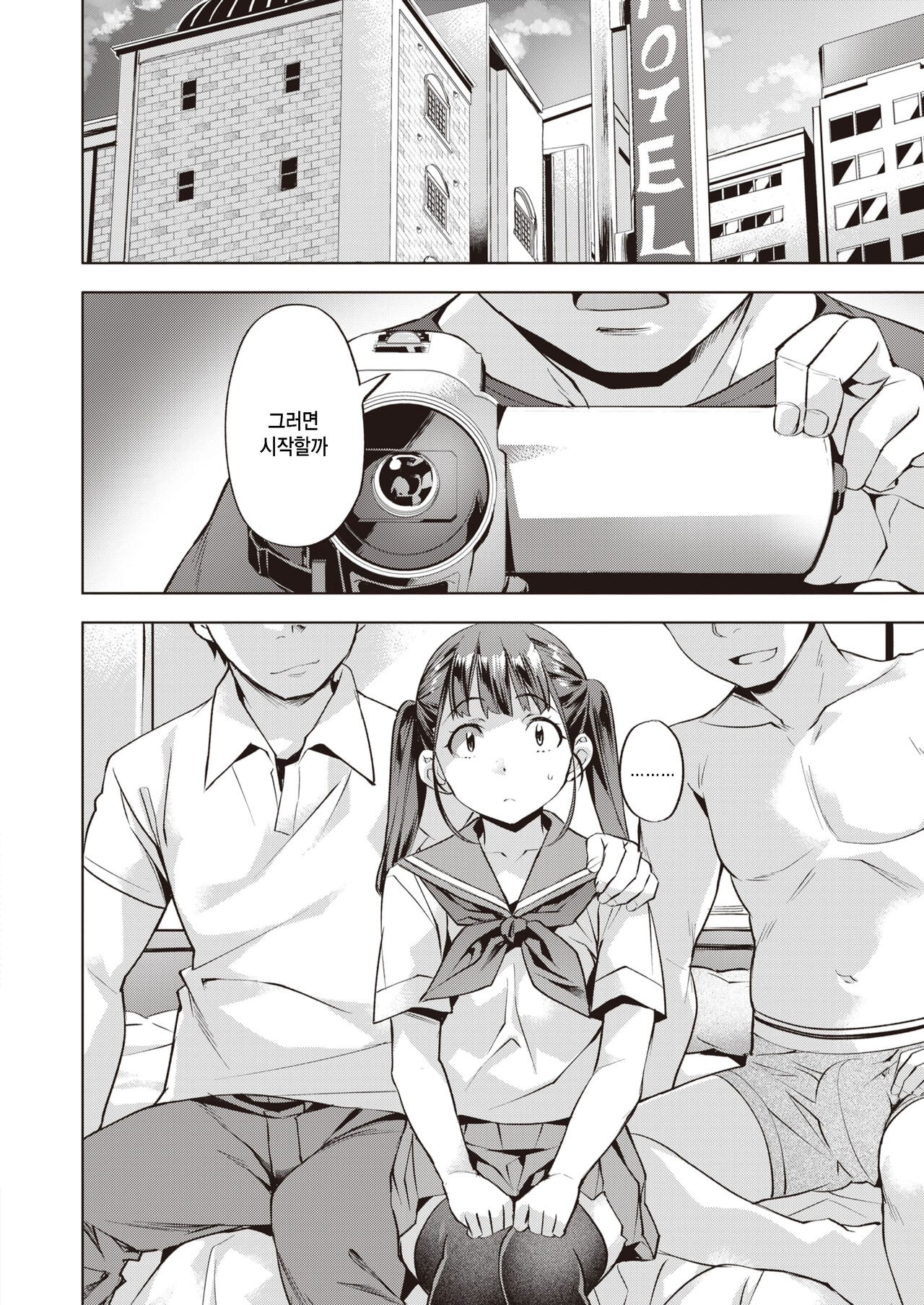 [Nagayori] Rumi-chan Ganbaru (COMIC Kairakuten BEAST 2022-07) [Korean] [팀 털난보리] [Digital] 画像番号 8