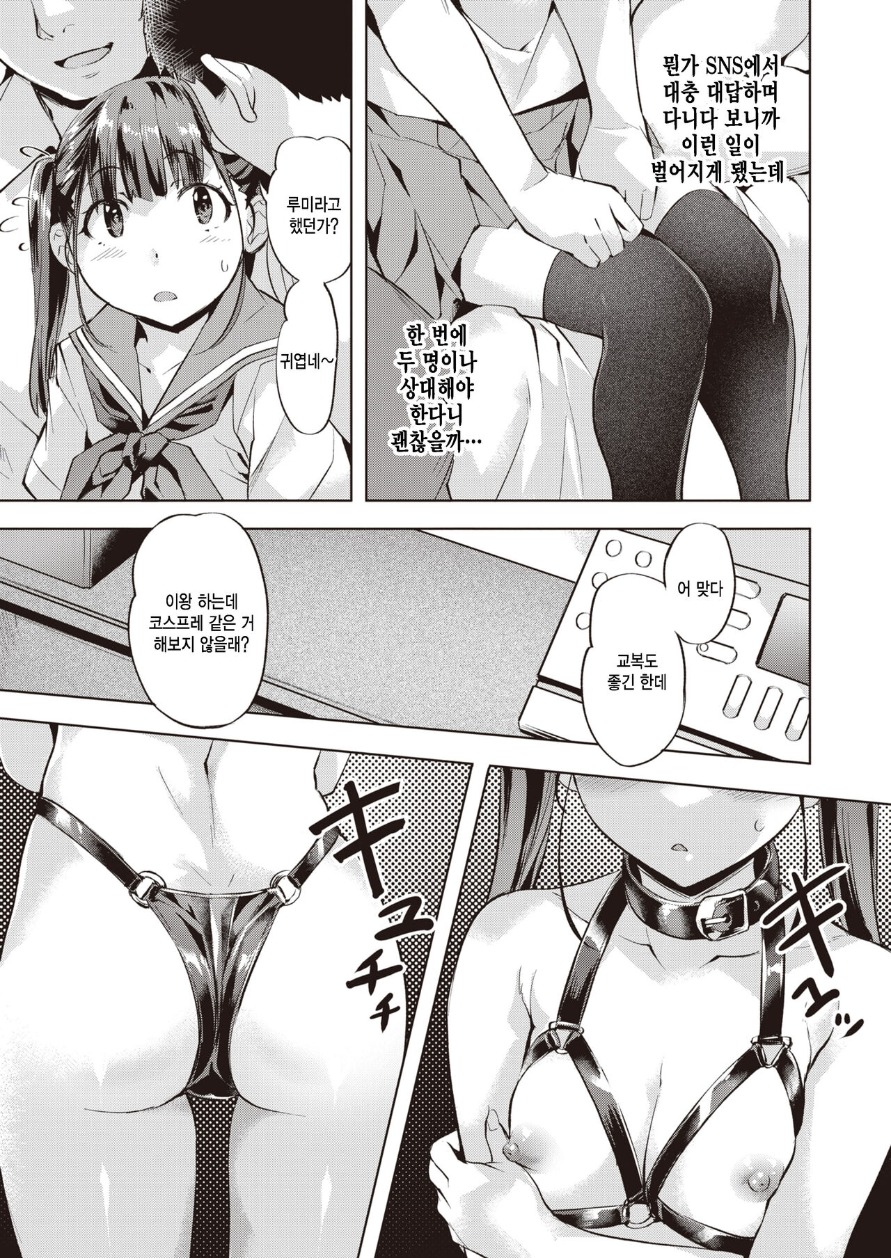 [Nagayori] Rumi-chan Ganbaru (COMIC Kairakuten BEAST 2022-07) [Korean] [팀 털난보리] [Digital] 画像番号 9