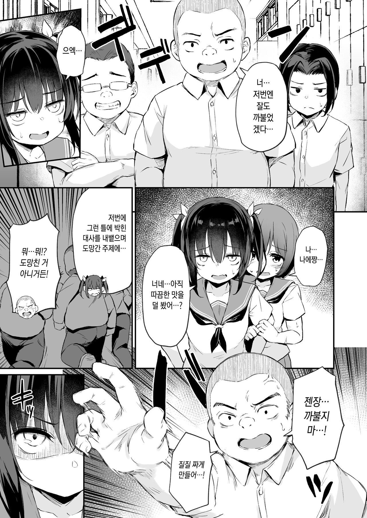 [Hiiro no Kenkyuushitsu (Hitoi)] Ochiba Nikki -Natsume Nae Hen 2- | 낙엽일기 -나츠메 나에 편 2- [Korean] [Digital] [Incomplete] image number 5