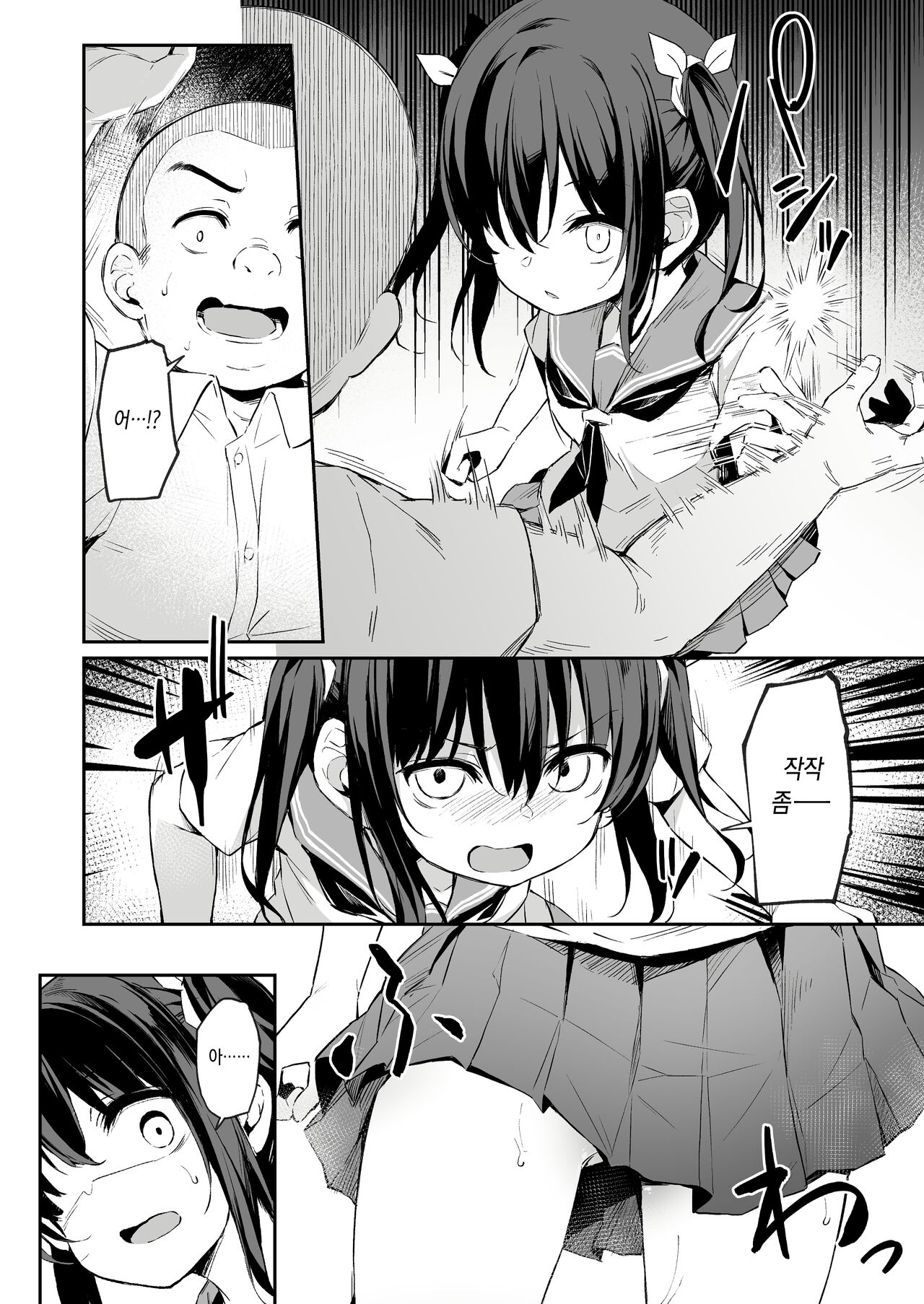 [Hiiro no Kenkyuushitsu (Hitoi)] Ochiba Nikki -Natsume Nae Hen 2- | 낙엽일기 -나츠메 나에 편 2- [Korean] [Digital] [Incomplete] image number 6