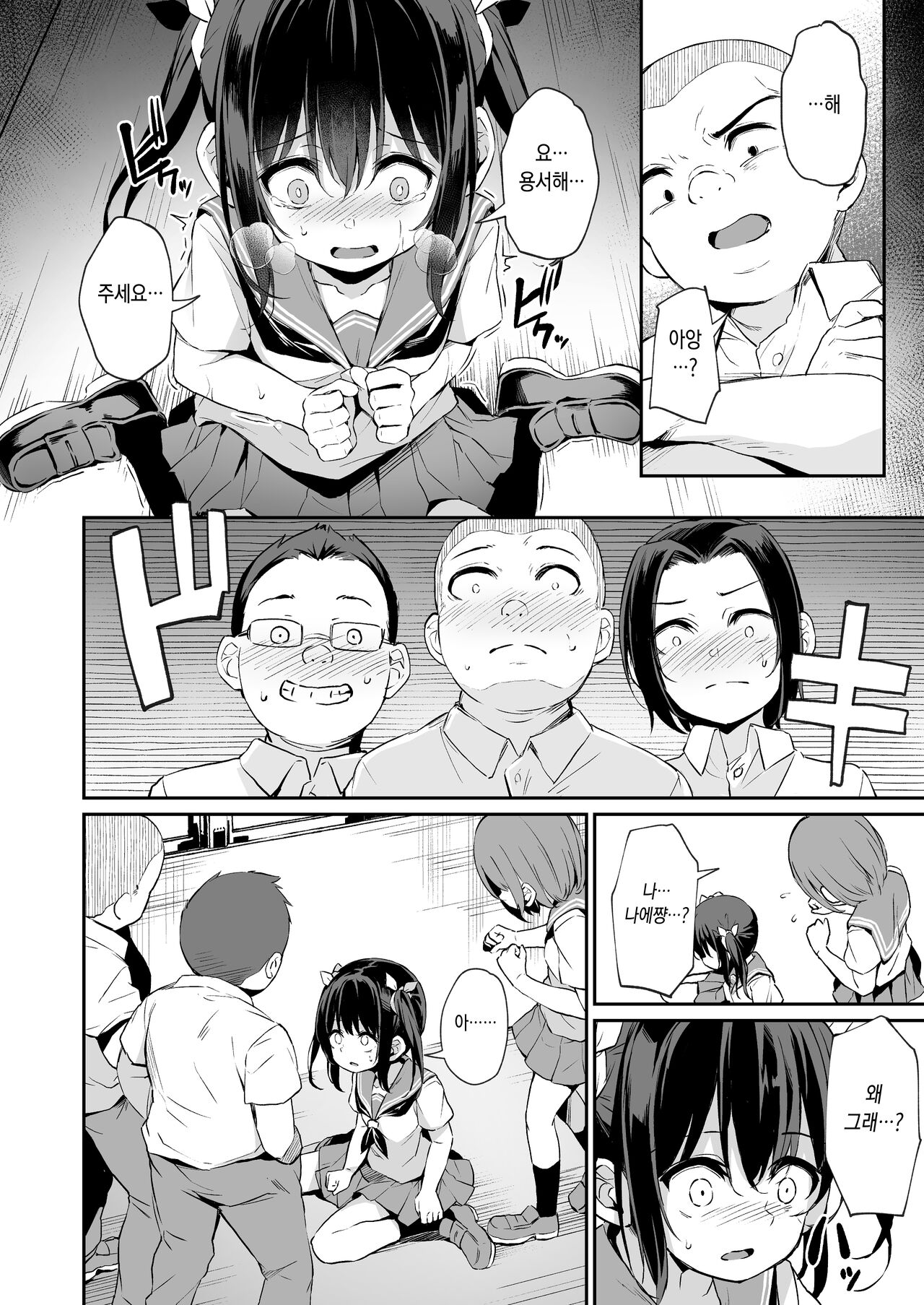 [Hiiro no Kenkyuushitsu (Hitoi)] Ochiba Nikki -Natsume Nae Hen 2- | 낙엽일기 -나츠메 나에 편 2- [Korean] [Digital] [Incomplete] image number 10