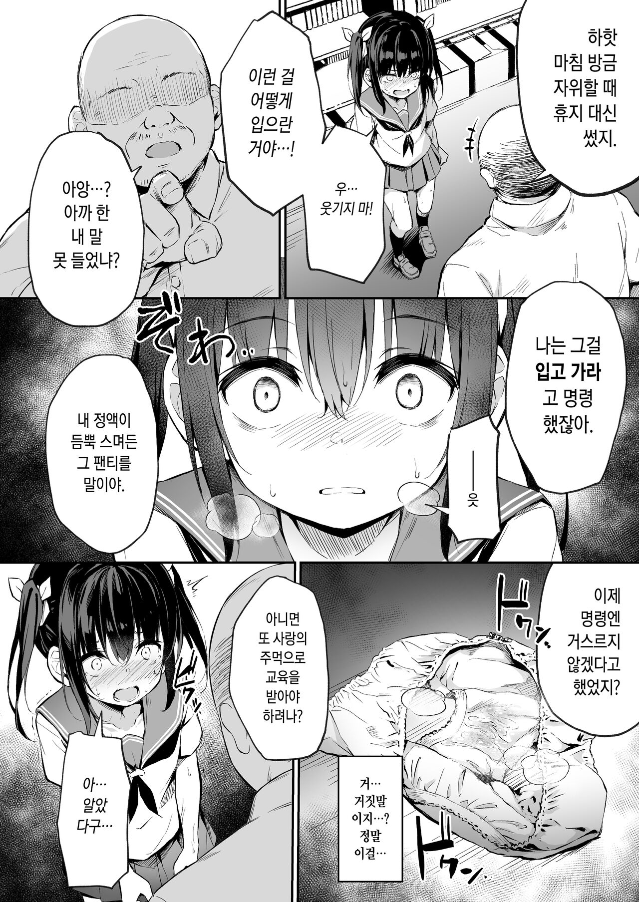 [Hiiro no Kenkyuushitsu (Hitoi)] Ochiba Nikki -Natsume Nae Hen 2- | 낙엽일기 -나츠메 나에 편 2- [Korean] [Digital] [Incomplete] image number 15