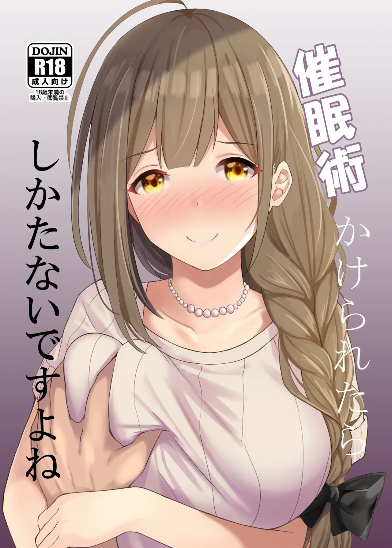 [Hakuhoukoubou (Koukoku)] Saiminjutsu Kakeraretara Shikatanai desu yo ne | 최면술 걸어버리면 어쩔 수 없죠 (THE iDOLM@STER: Shiny Colors) [Korean] [Digital] Bildnummer 2