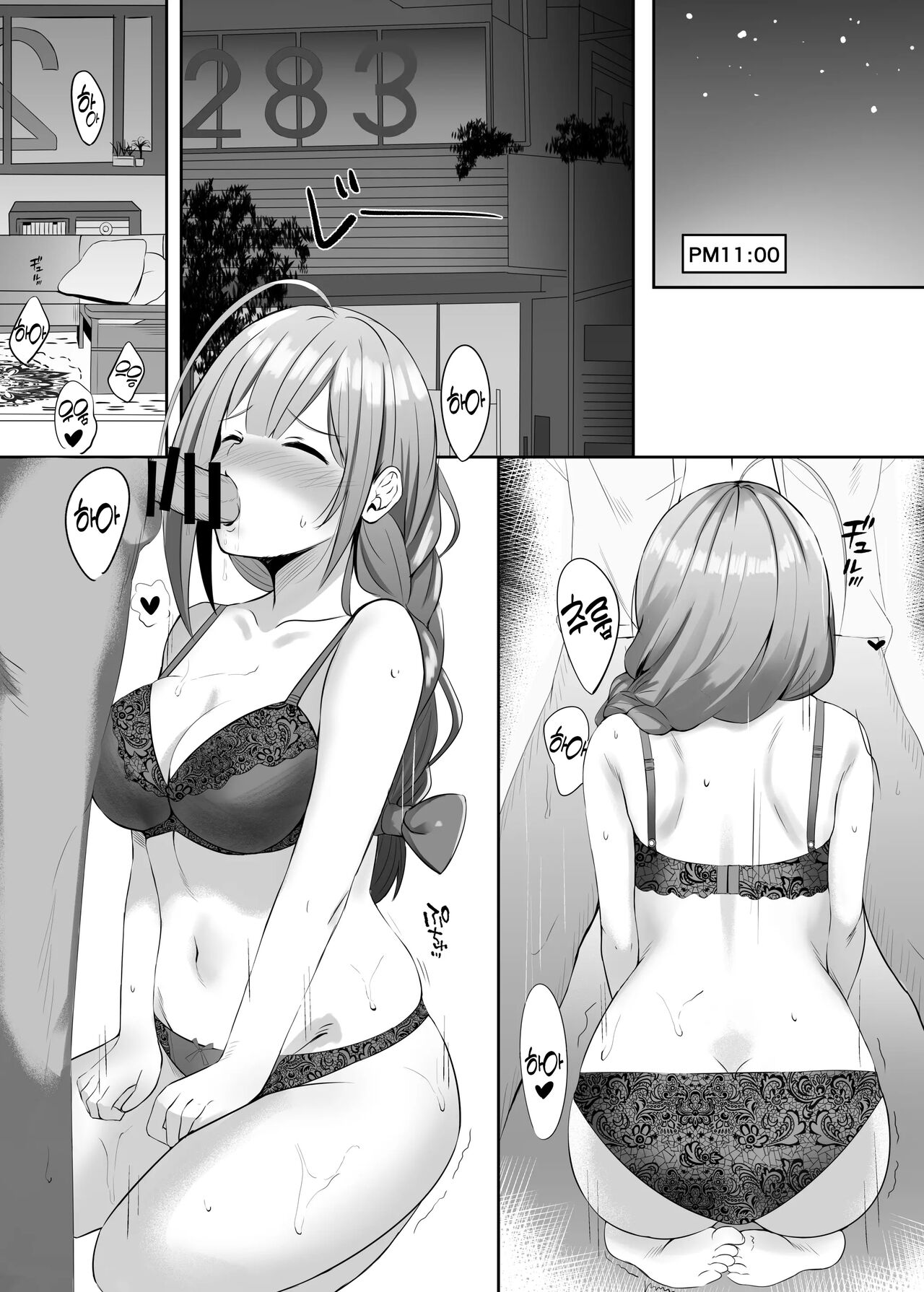 [Hakuhoukoubou (Koukoku)] Saiminjutsu Kakeraretara Shikatanai desu yo ne | 최면술 걸어버리면 어쩔 수 없죠 (THE iDOLM@STER: Shiny Colors) [Korean] [Digital] Bildnummer 4