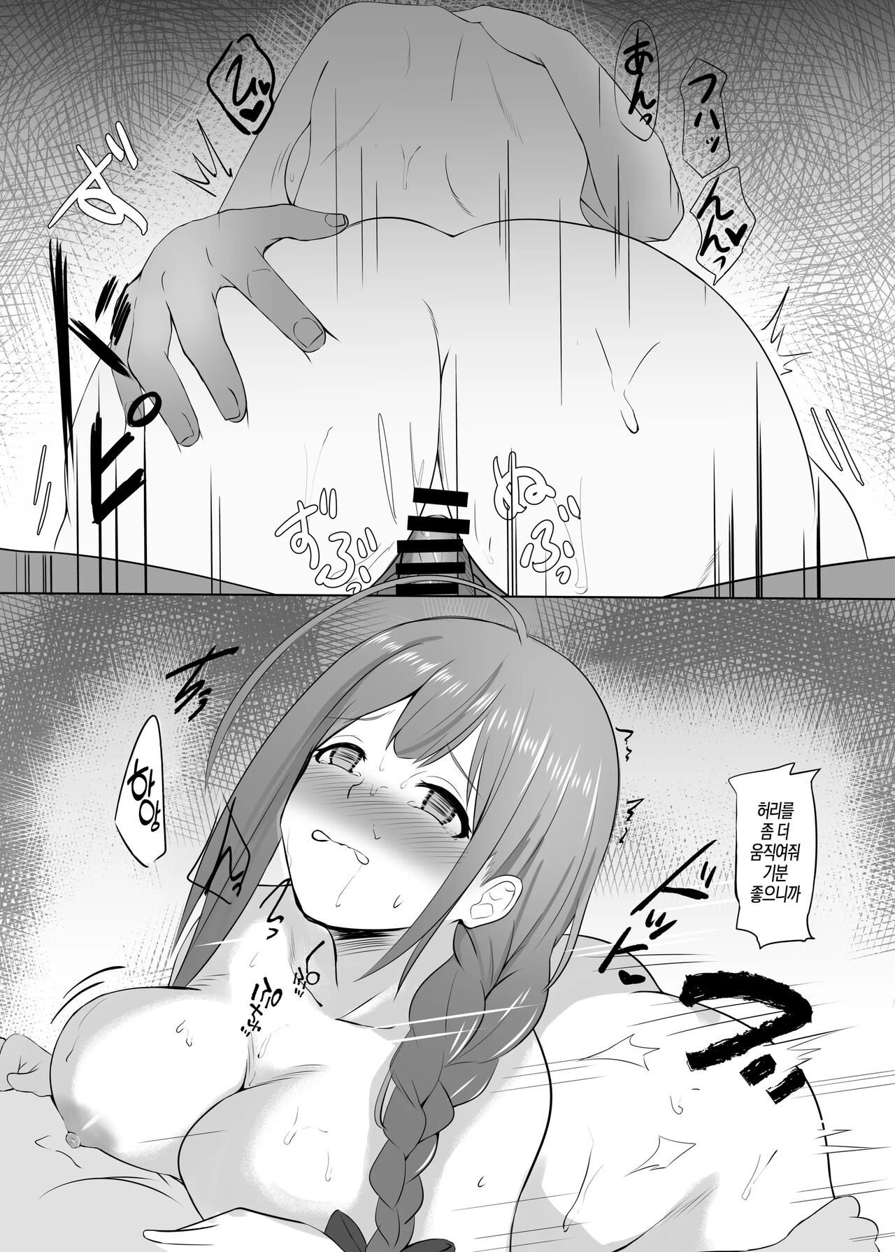 [Hakuhoukoubou (Koukoku)] Saiminjutsu Kakeraretara Shikatanai desu yo ne | 최면술 걸어버리면 어쩔 수 없죠 (THE iDOLM@STER: Shiny Colors) [Korean] [Digital] Bildnummer 16