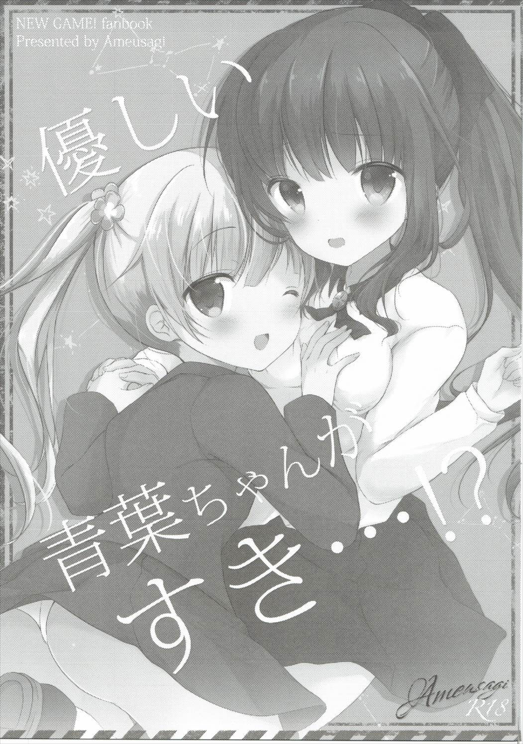 (Mimiket 35) [Ame Usagi (Amedamacon)] Yasashii Aoba-chan ga Suki...!? (NEW GAME!) [Vietnamese Tiếng Việt] [Loli Rules The World] numero di immagine  2