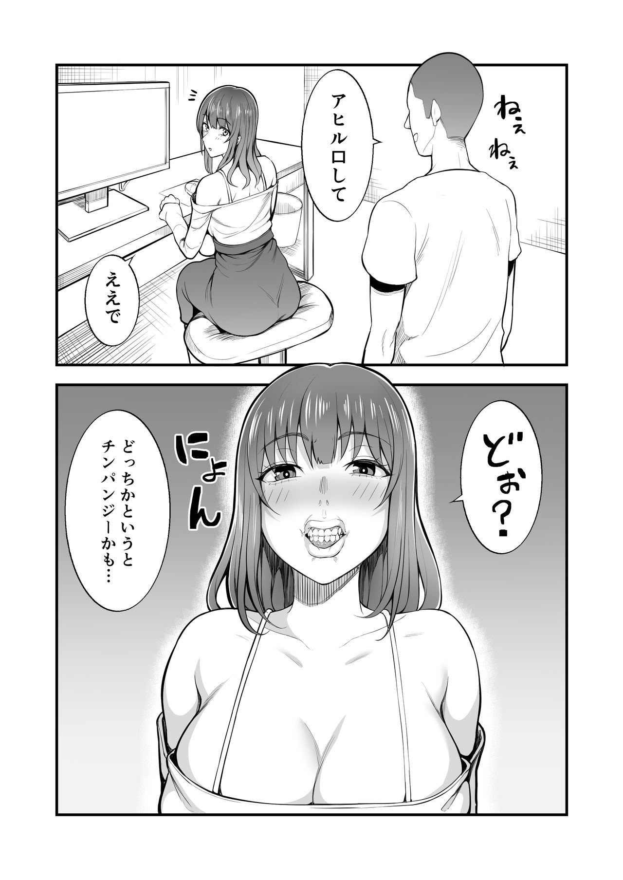 [Kayumidome] Bukiyou na Fuufu (Ongoing) 图片编号 4