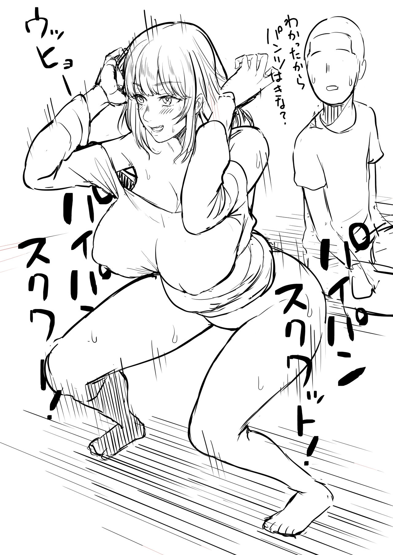 [Kayumidome] Bukiyou na Fuufu (Ongoing) 图片编号 7