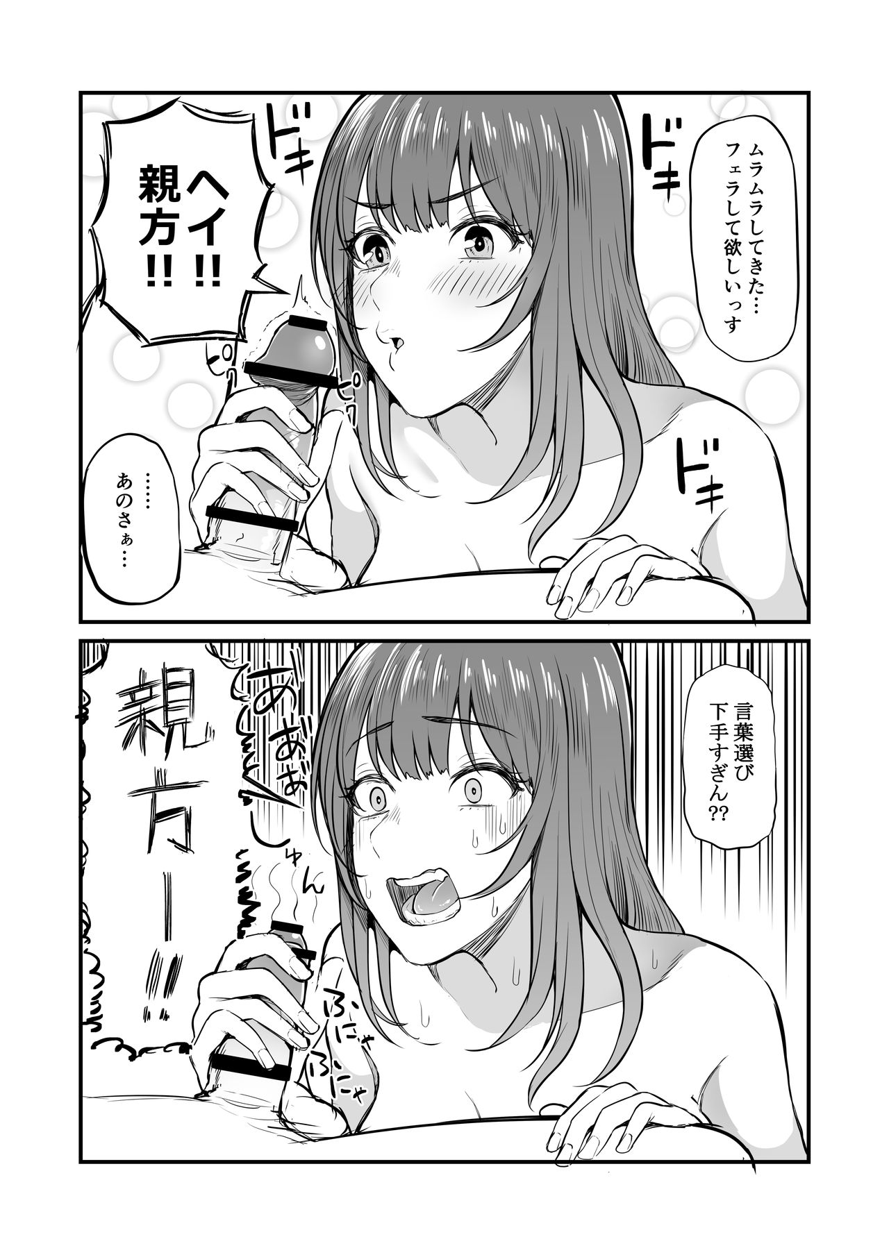 [Kayumidome] Bukiyou na Fuufu (Ongoing) 图片编号 8