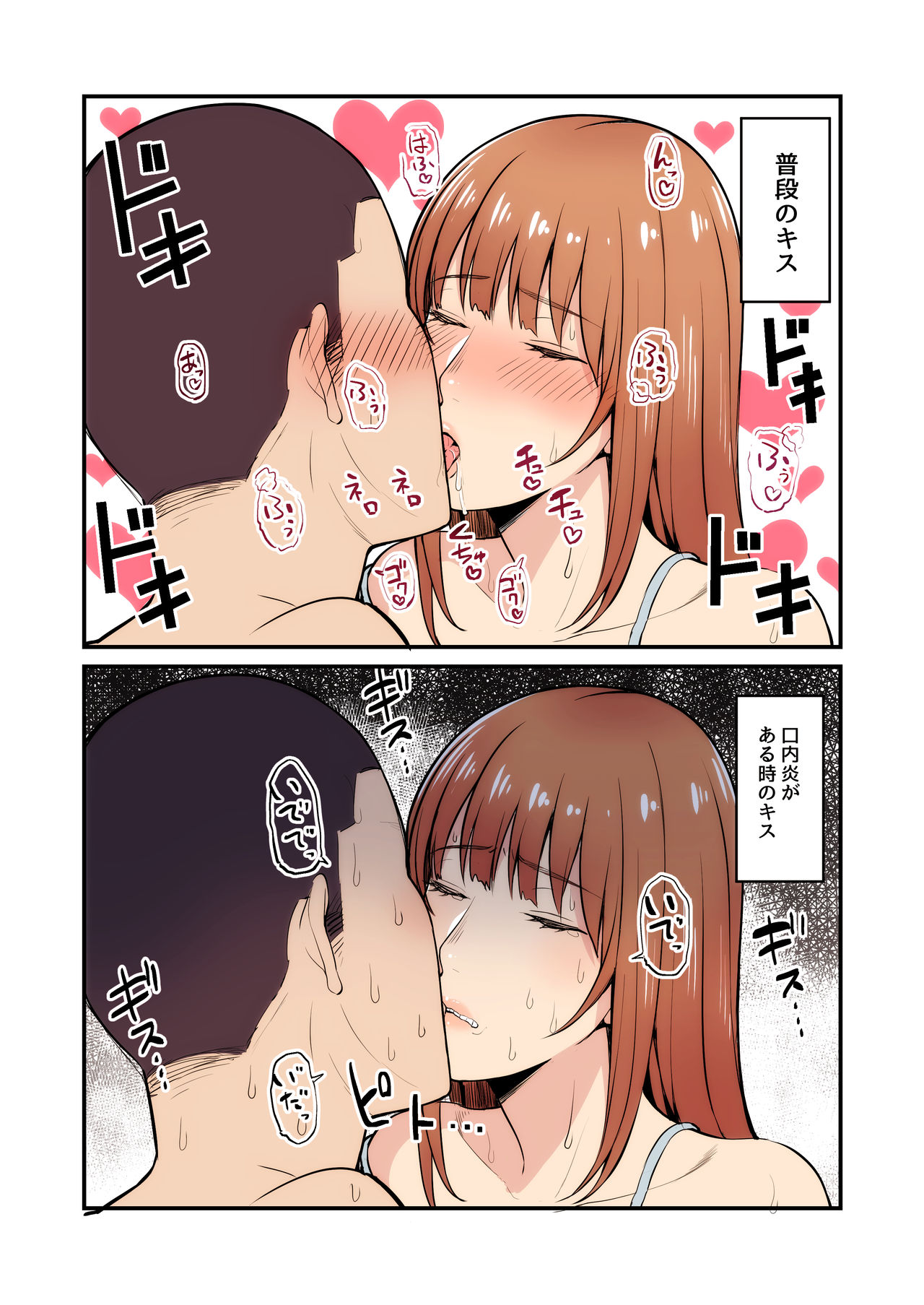 [Kayumidome] Bukiyou na Fuufu (Ongoing) 图片编号 13