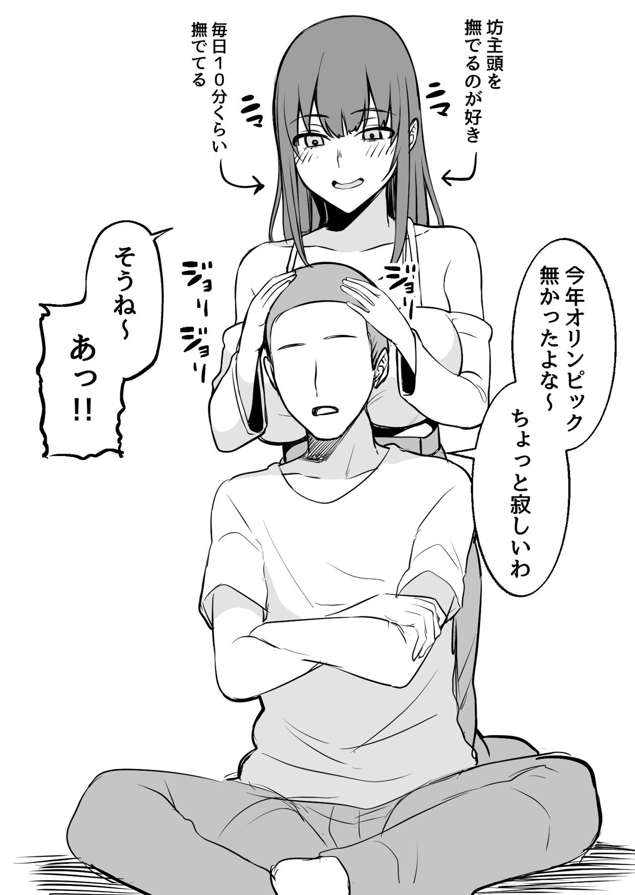 [Kayumidome] Bukiyou na Fuufu (Ongoing) 图片编号 16