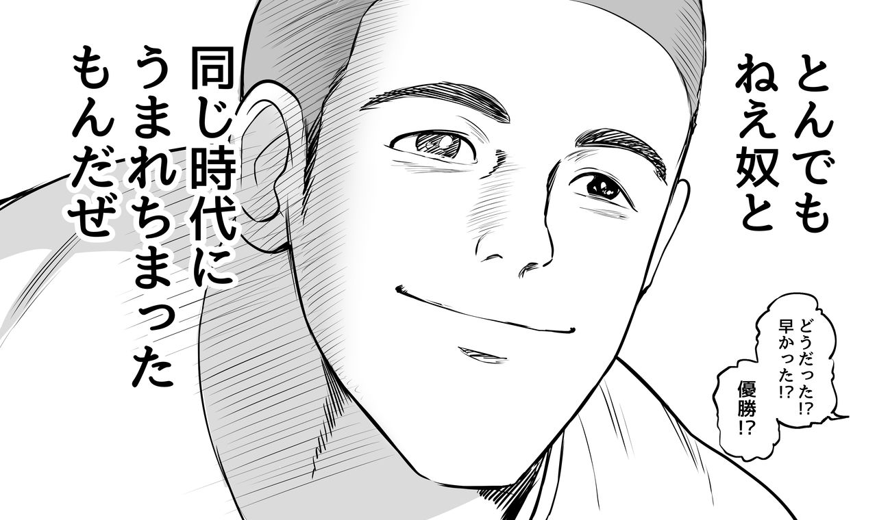 [Kayumidome] Bukiyou na Fuufu (Ongoing) 图片编号 18