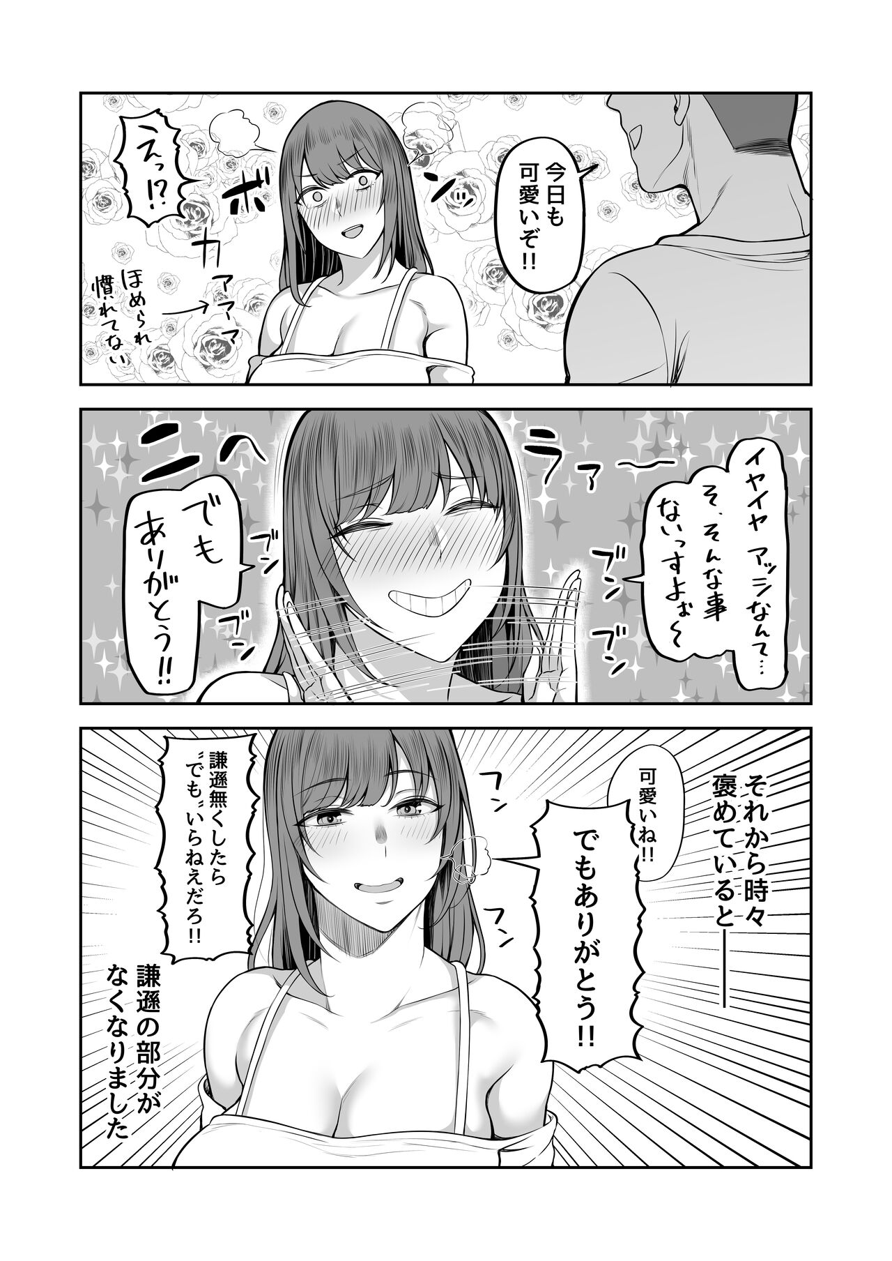 [Kayumidome] Bukiyou na Fuufu (Ongoing) 图片编号 20