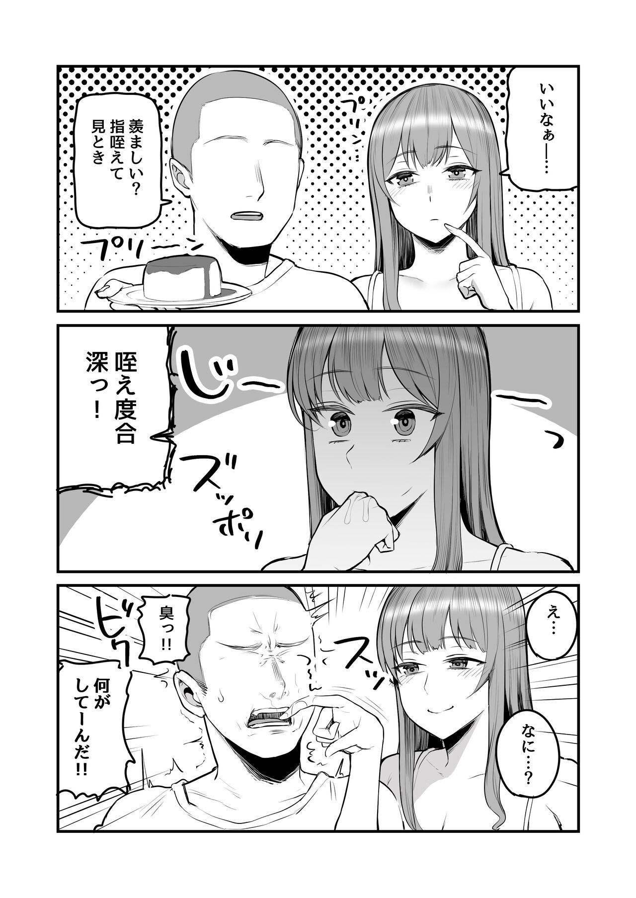 [Kayumidome] Bukiyou na Fuufu (Ongoing) 图片编号 25