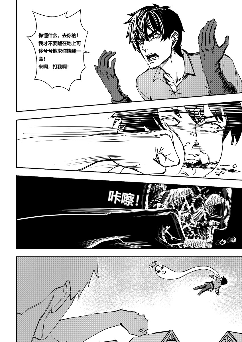 The Witch's Folly（个人自翻） 5eme image