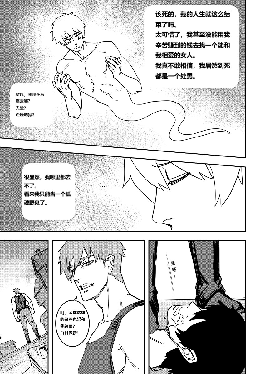 The Witch's Folly（个人自翻） 6eme image