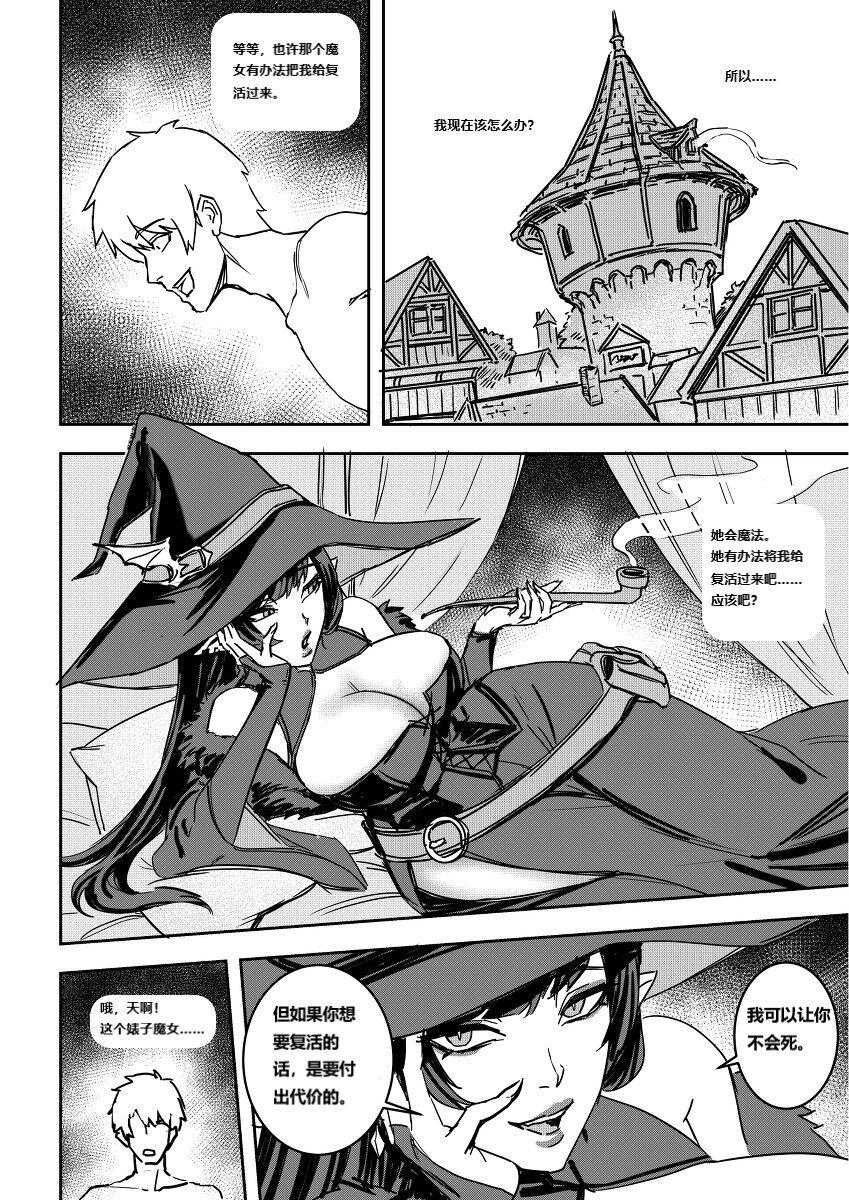 The Witch's Folly（个人自翻） 7eme image