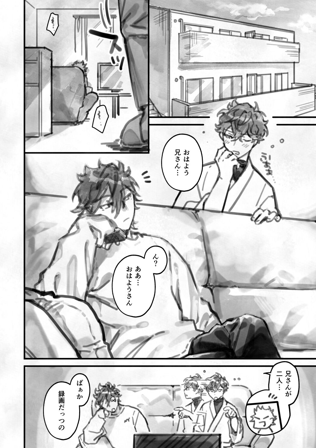 [safari park (Naito safari)] Sumika (Ensemble Stars!) [Digital] Bildnummer 3