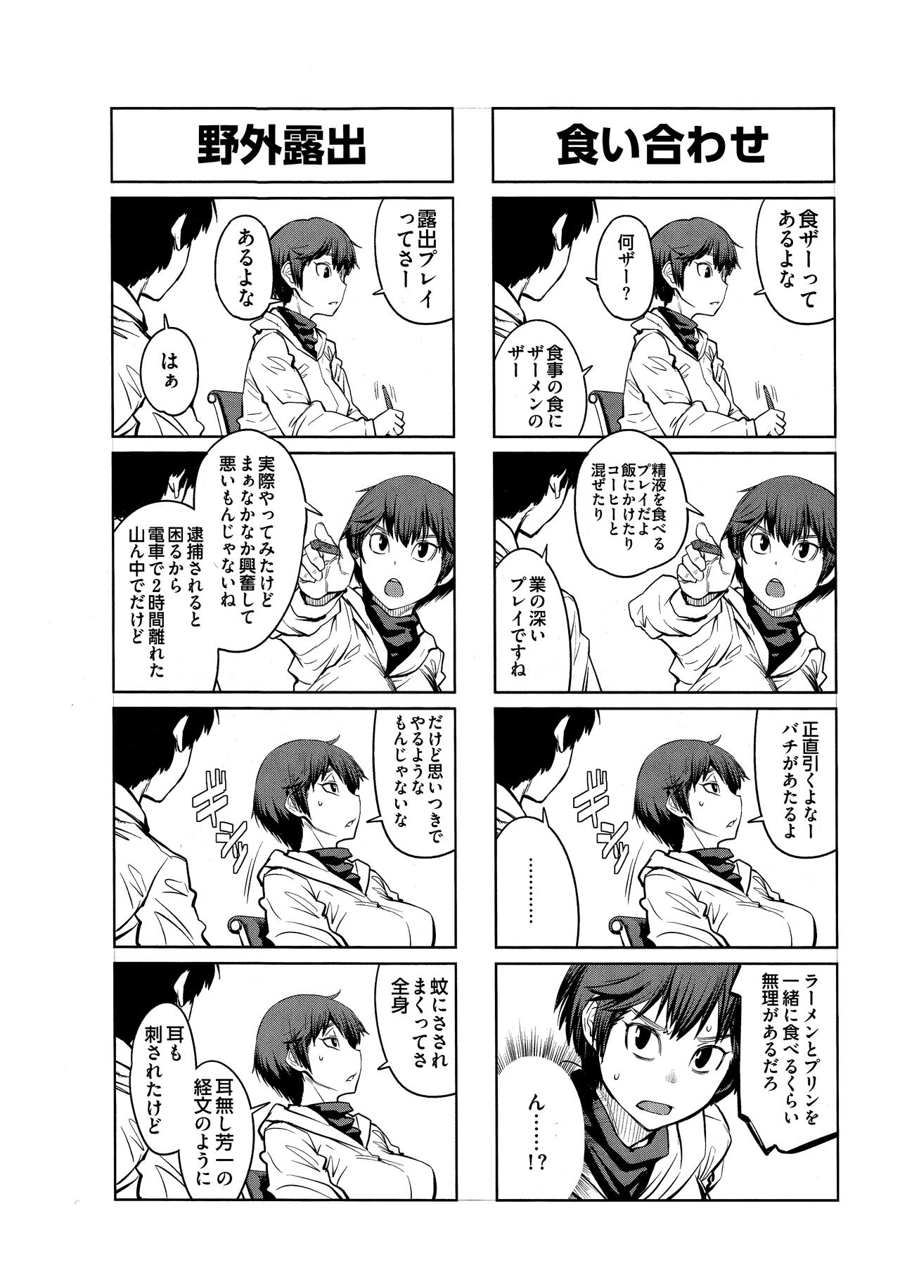 [Shimimaru] Queens Game Toranoana 4P Booklet 3eme image