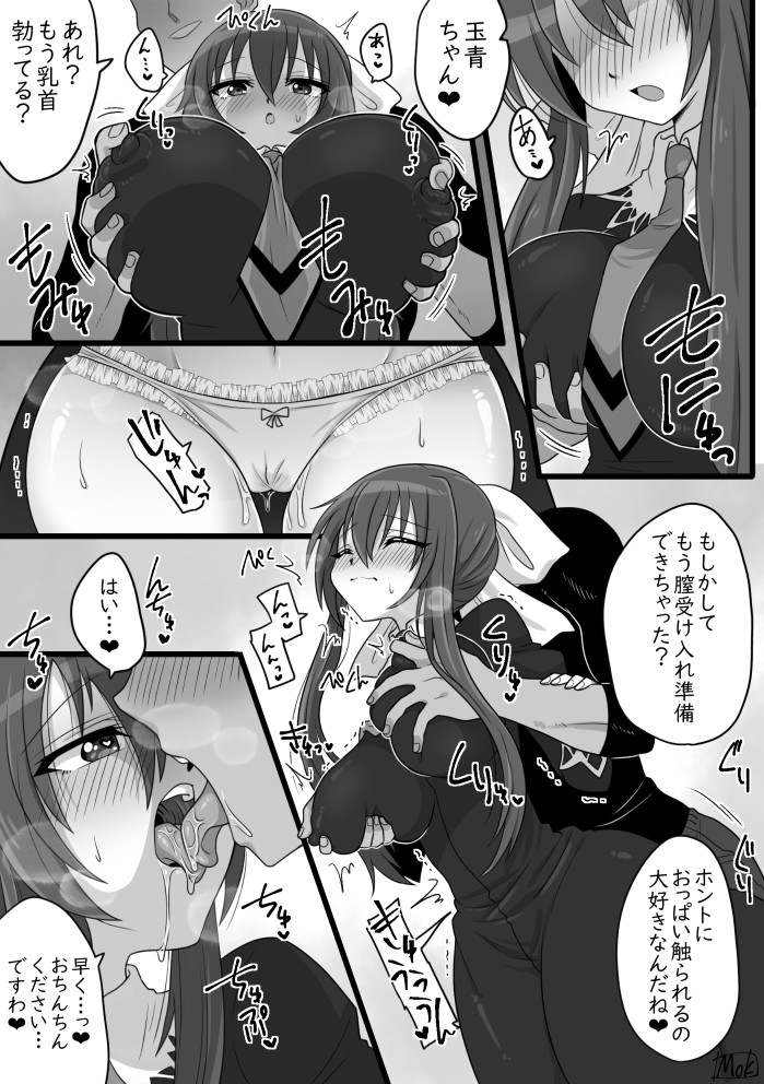 [Mok] Suzumi Tamao (Strawberry Panic!) 图片编号 1