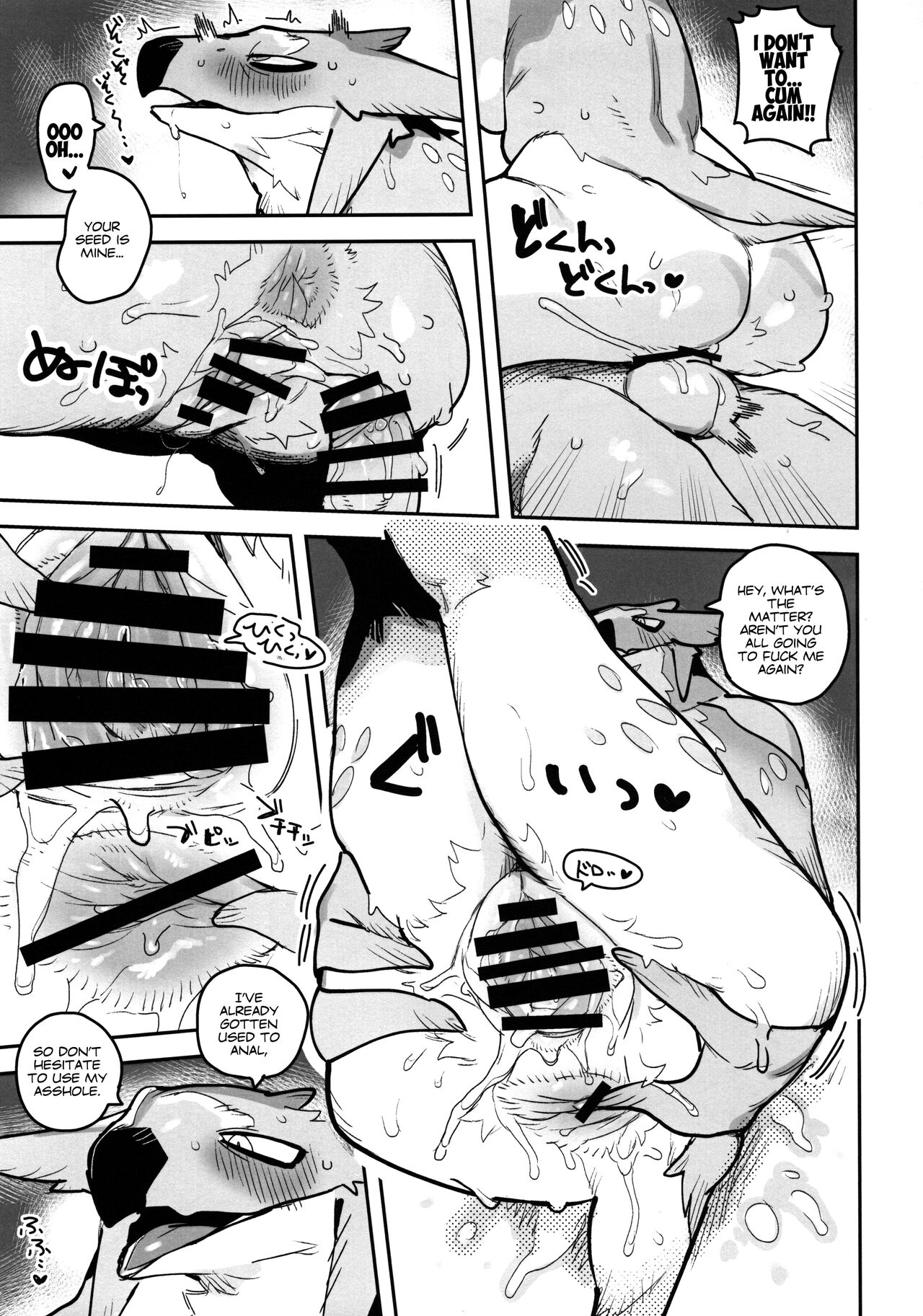 (Kemoket 12) [Rubber Cup Boys (INAX)] HALAM [English] [Peppered Lemons] image number 31