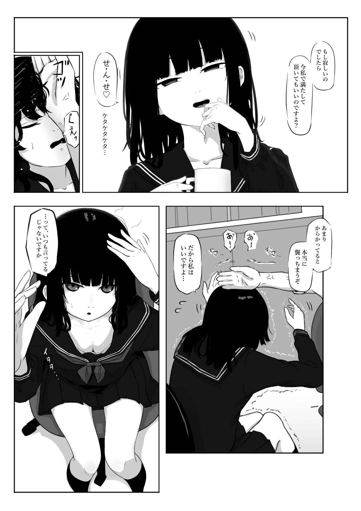 [ざんどろ] 私は幽霊です。 image number 3