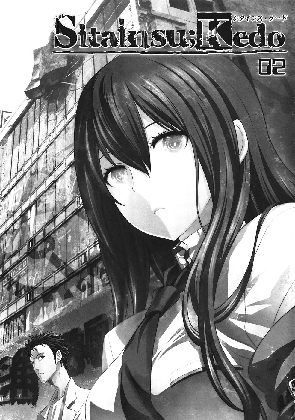 Sitainsu;Kedo 02 画像番号 2