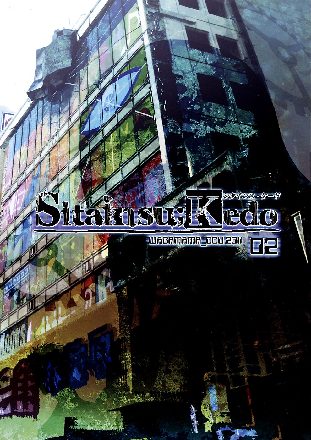 Sitainsu;Kedo 02 画像番号 22