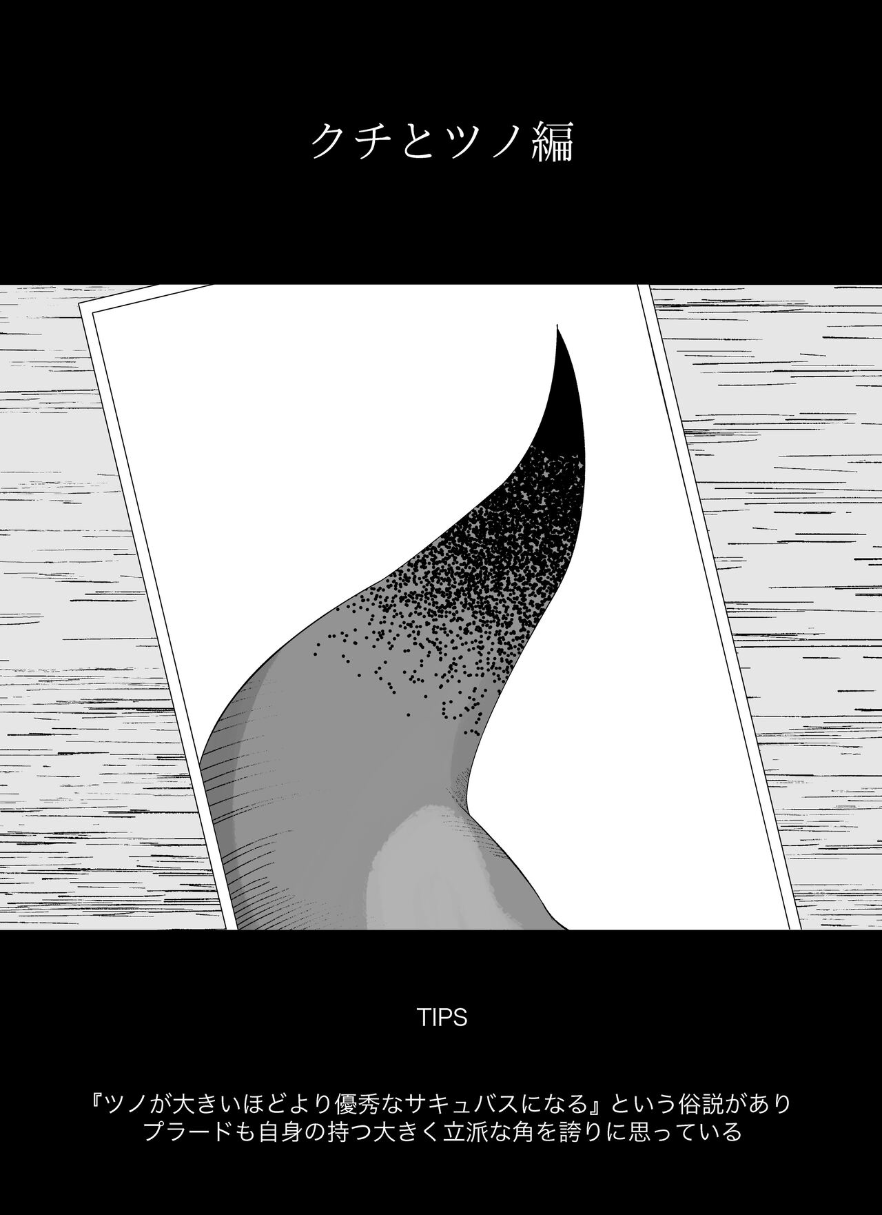 [イキヌキ。] 【クチとツノ編】魔道具屋の局部責め調教日誌 图片编号 2