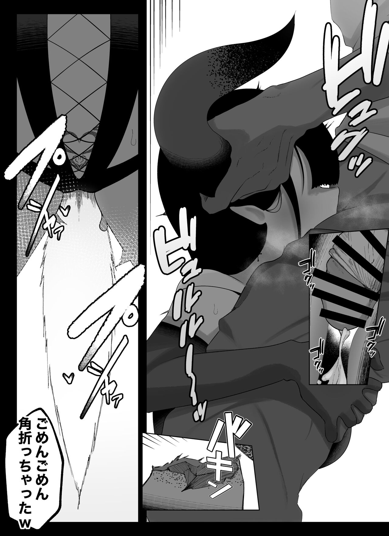 [イキヌキ。] 【クチとツノ編】魔道具屋の局部責め調教日誌 图片编号 11