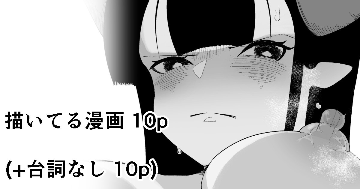 [イキヌキ。] 【乳首編 ①】魔道具屋の局部責め調教日誌 Bildnummer 1