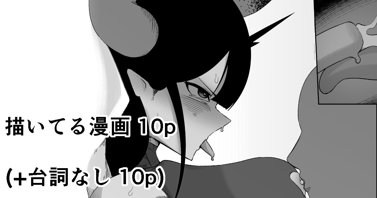 [イキヌキ。] 【乳首編 ②】魔道具屋の局部責め調教日誌 图片编号 1