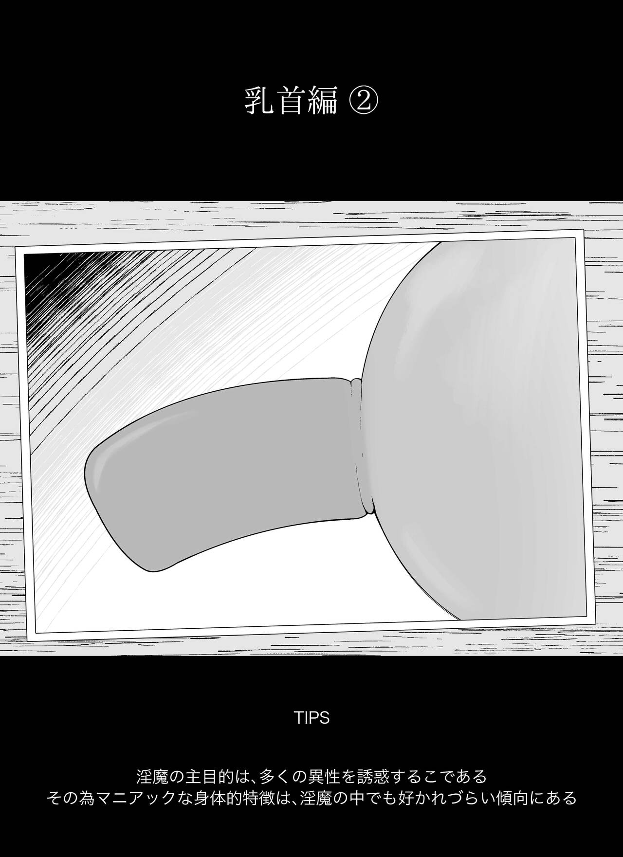 [イキヌキ。] 【乳首編 ②】魔道具屋の局部責め調教日誌 图片编号 2