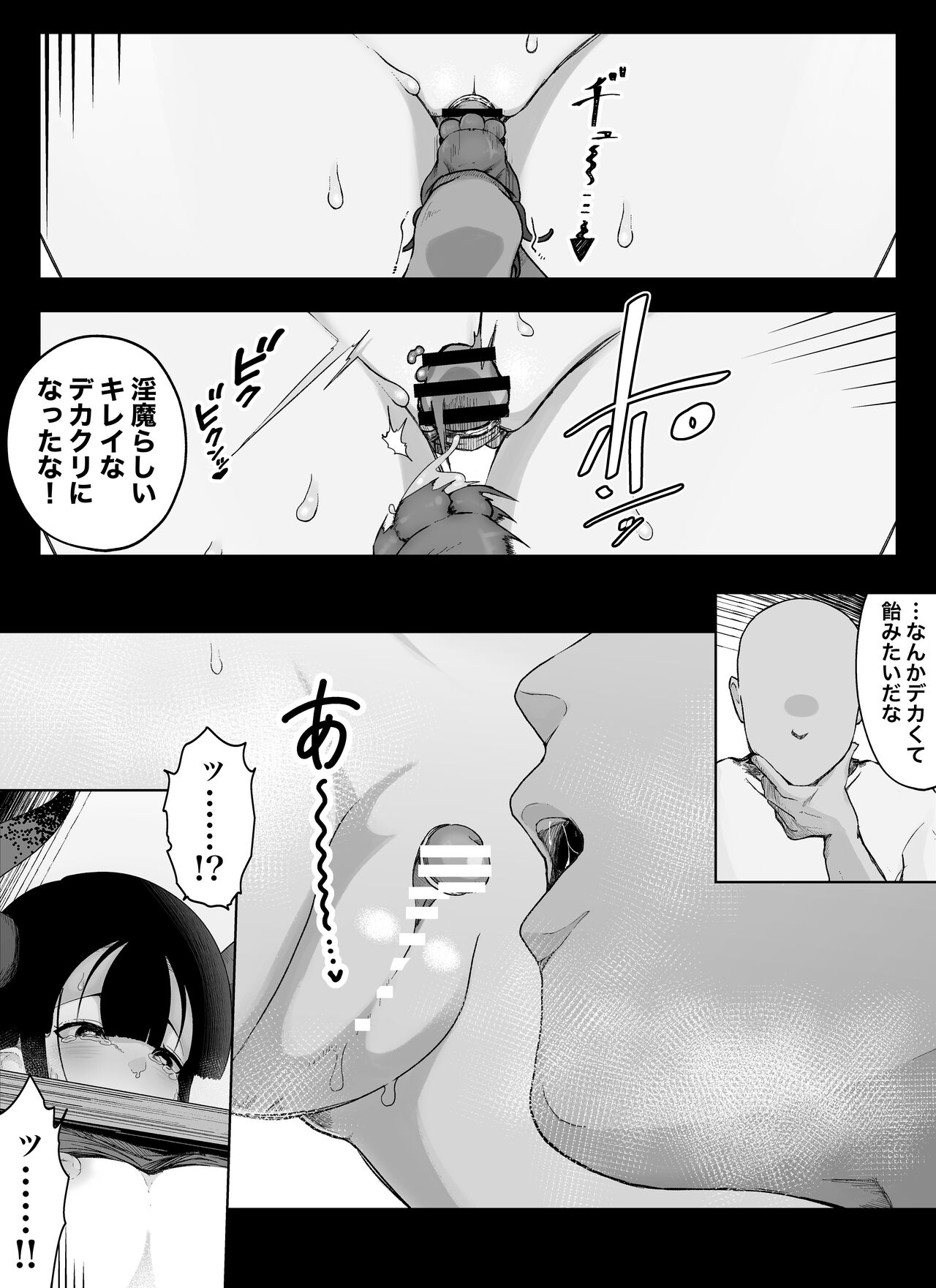 [イキヌキ。] 【クリトリス編】魔道具屋の局部責め調教日誌 Bildnummer 10