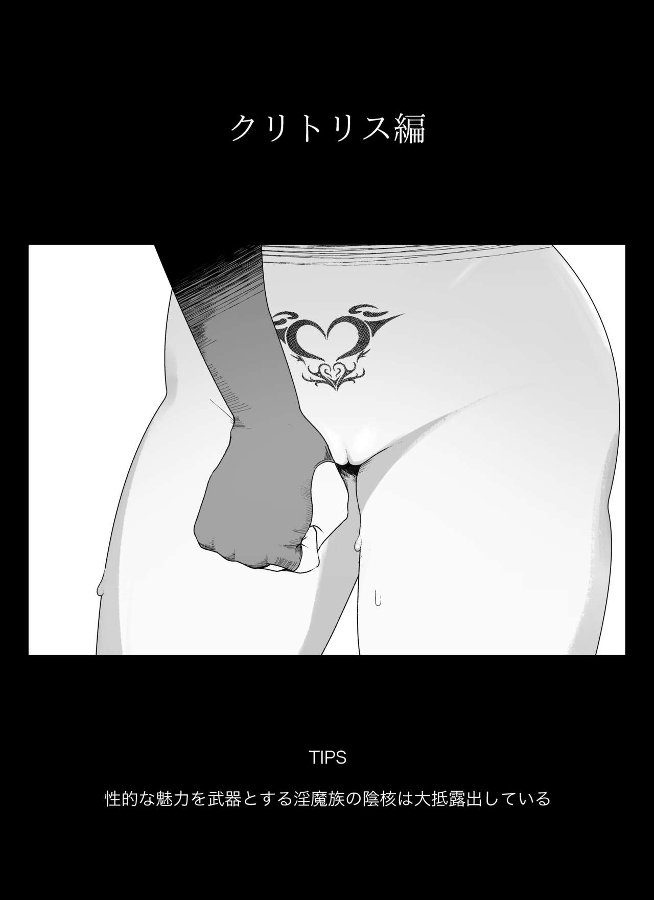 [イキヌキ。] 【クリトリス編】魔道具屋の局部責め調教日誌 Bildnummer 22