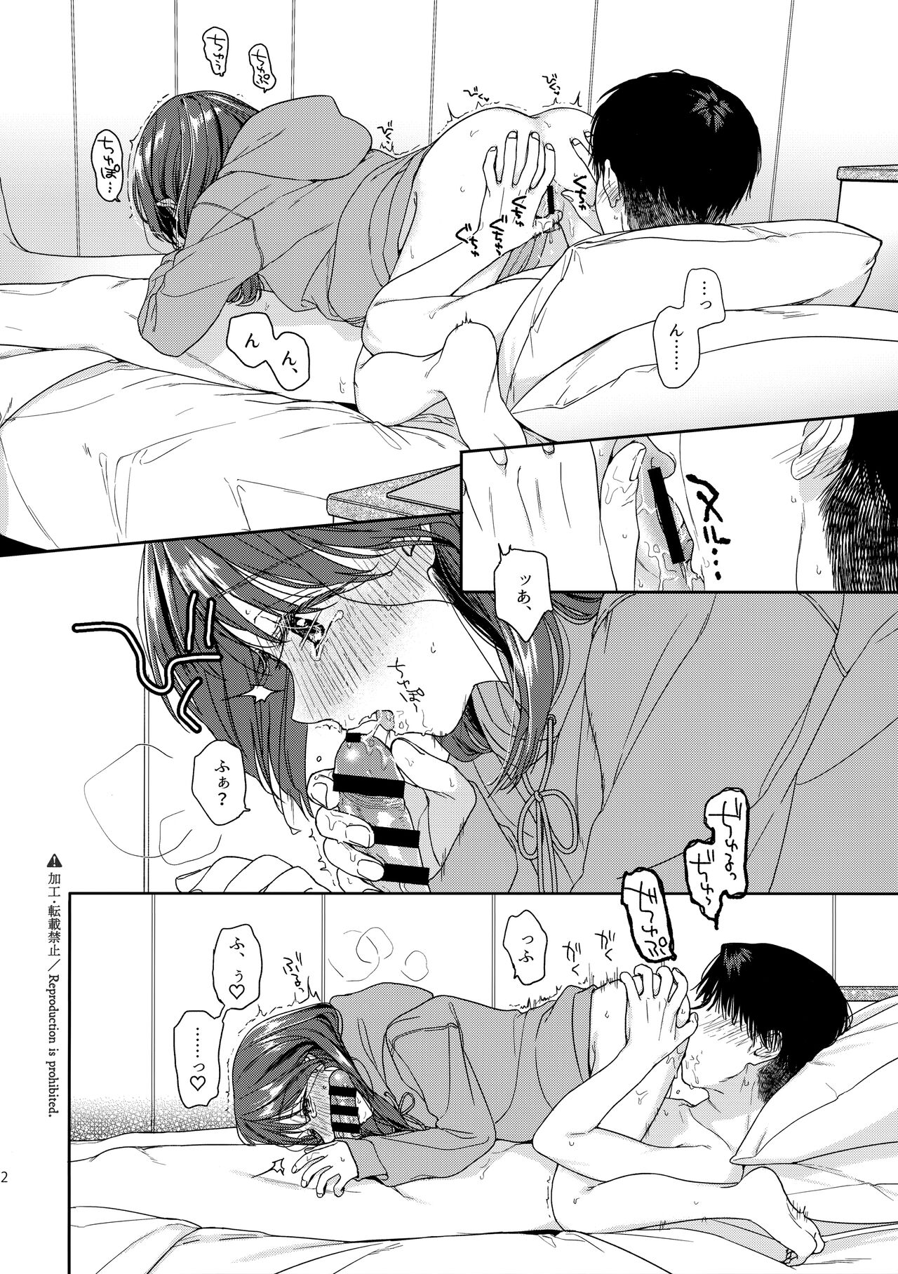 (COMIC1☆21) [smooth (Nakamura Kuzuyu)] Karisome no Hito image number 21