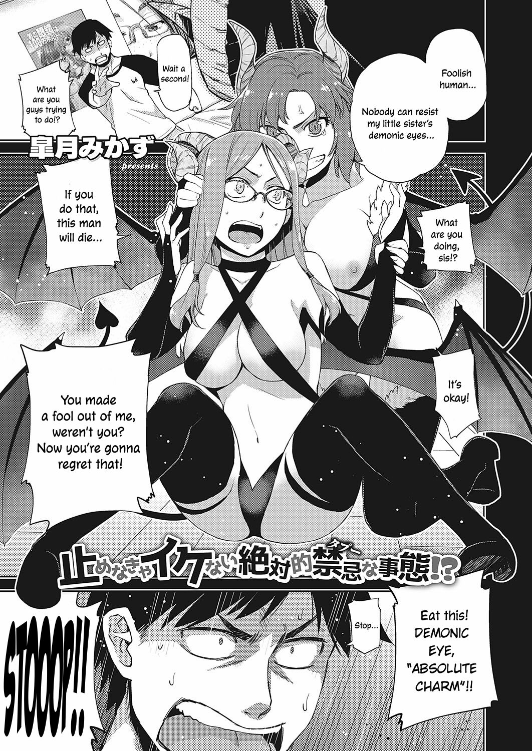 [Satsuki Mikazu] Megane ga Kitarite Shakuhachi o Fuku | Sexual Pleasure from a Bespectacled Beauty (COMIC ExE 24) [English] [ConTL] [Digital] изображение № 1