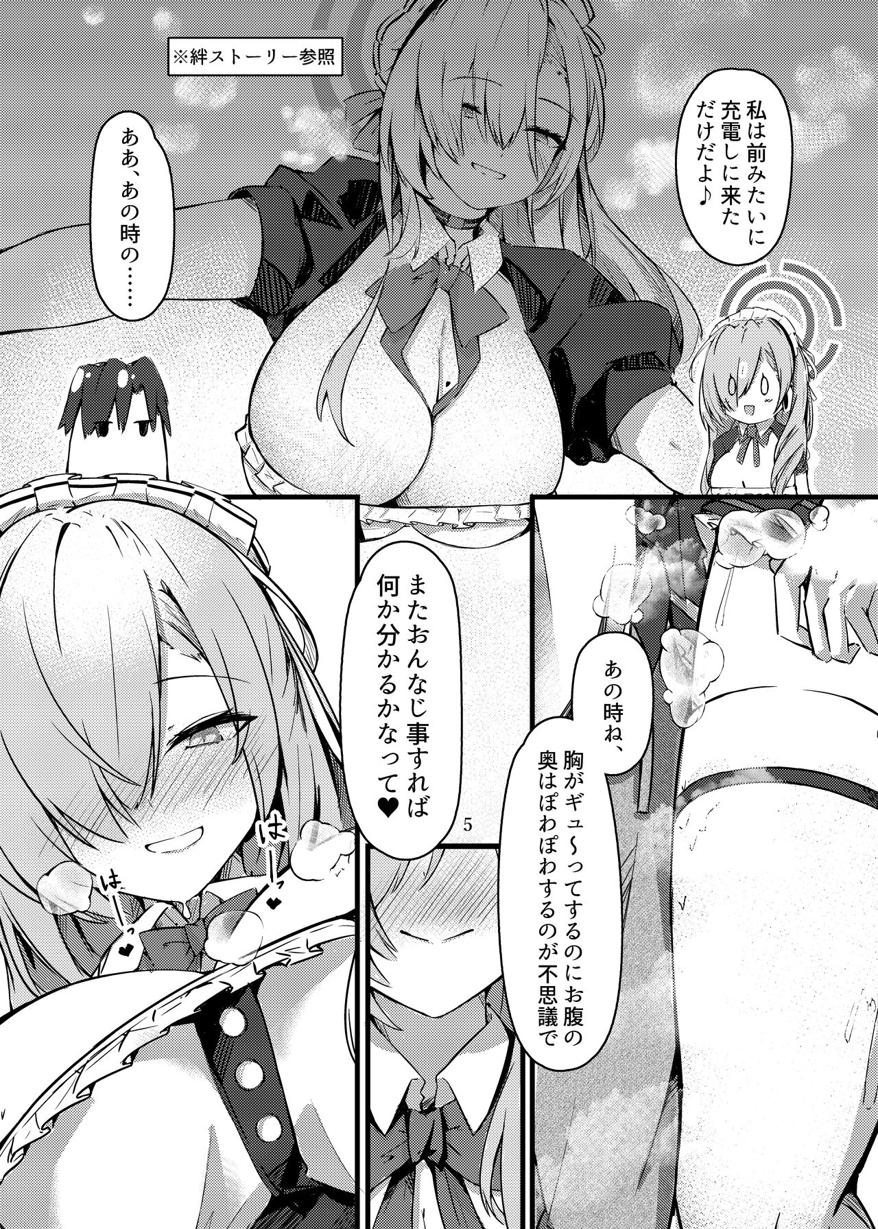 [EVOLMENT TYCOON (AlphaBeta)] Chiisaku Natta Goshujin-sama to!! (Blue Archive) [Digital] 6eme image