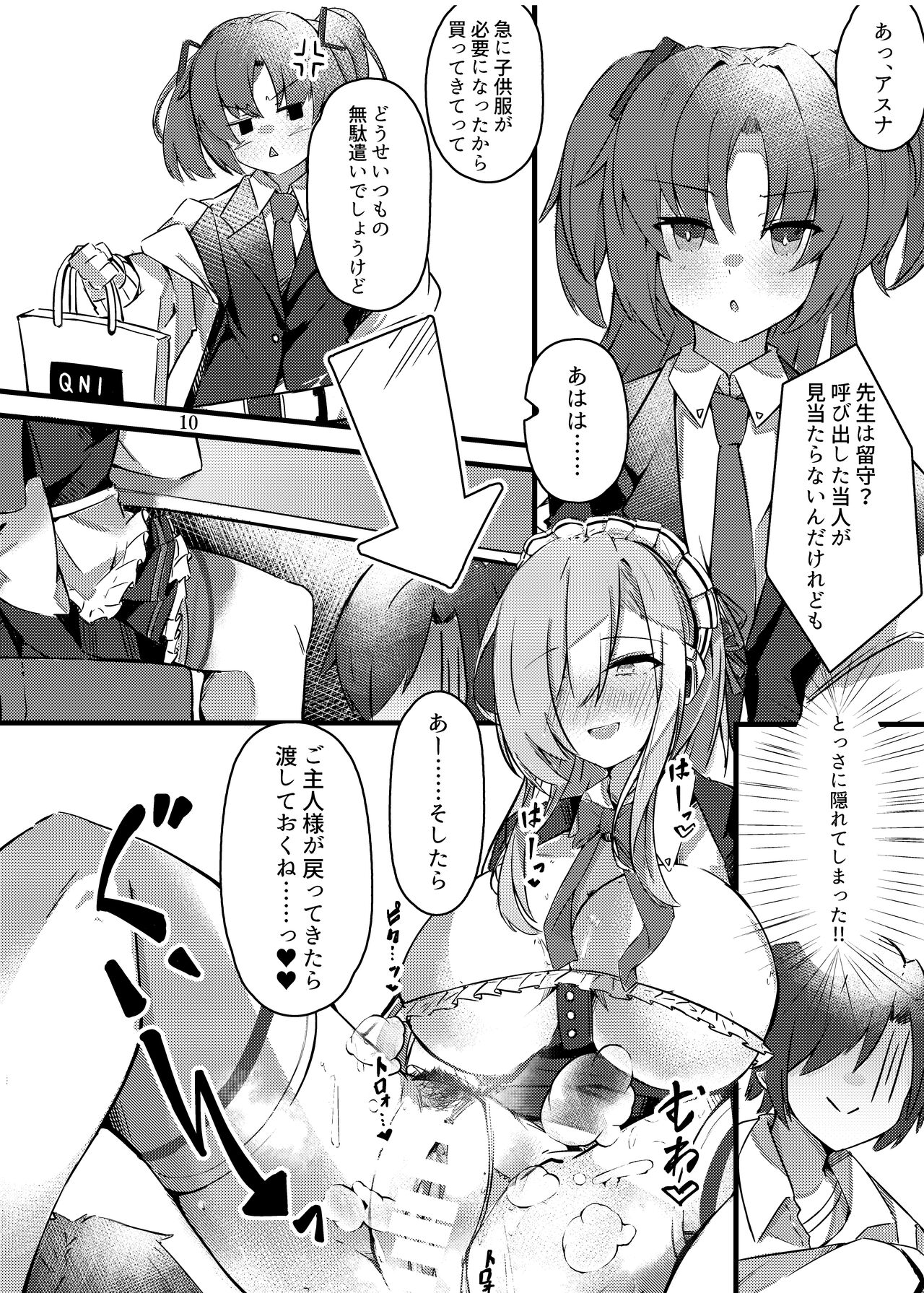 [EVOLMENT TYCOON (AlphaBeta)] Chiisaku Natta Goshujin-sama to!! (Blue Archive) [Digital] 11eme image