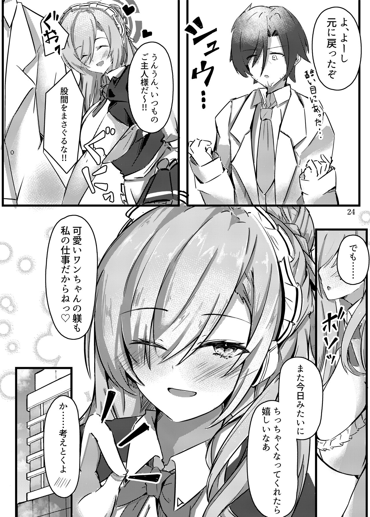 [EVOLMENT TYCOON (AlphaBeta)] Chiisaku Natta Goshujin-sama to!! (Blue Archive) [Digital] 25eme image