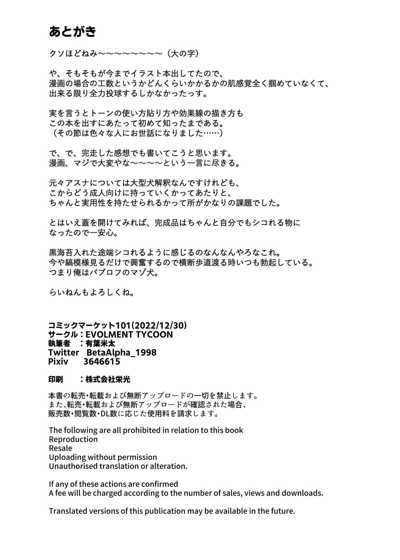 [EVOLMENT TYCOON (AlphaBeta)] Chiisaku Natta Goshujin-sama to!! (Blue Archive) [Digital] 27eme image