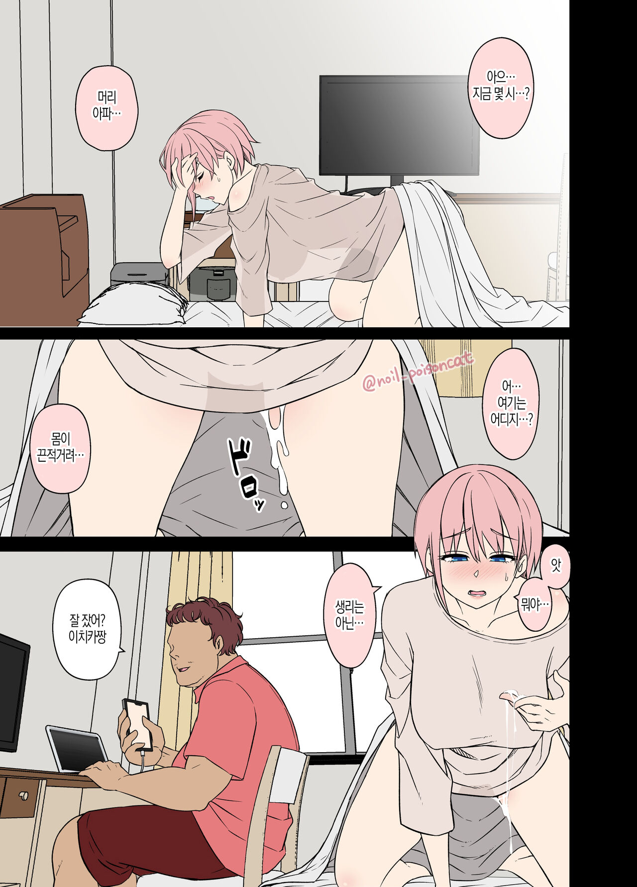 [Dokuneko Noil] deisui saseta nakano ichika ni warui koto o suru hanashi 만취한 나카노 이치카에게 나쁜짓을 하는 이야기 (Gotoubun no Hanayome) [Korean] imagen número 3