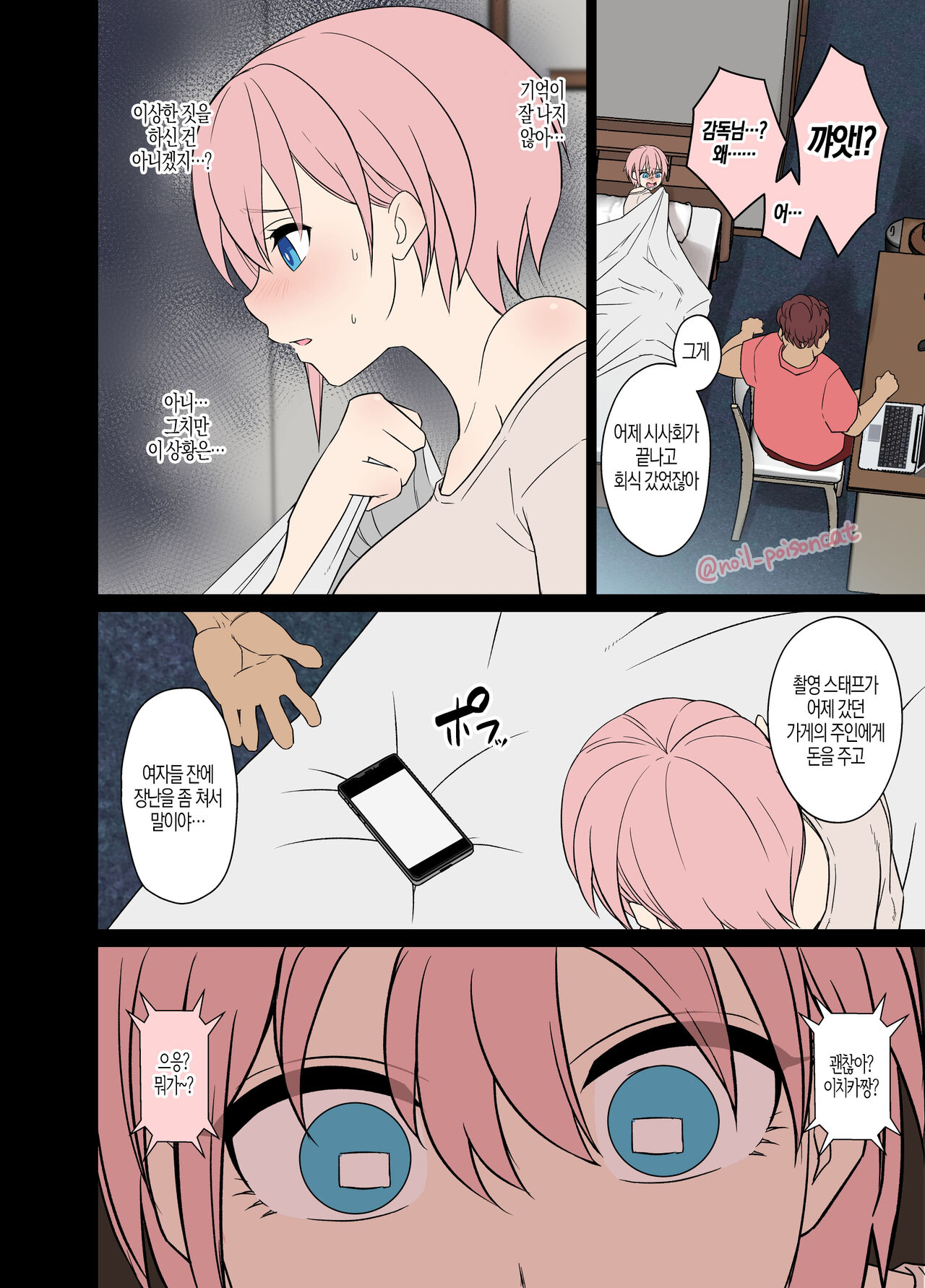 [Dokuneko Noil] deisui saseta nakano ichika ni warui koto o suru hanashi 만취한 나카노 이치카에게 나쁜짓을 하는 이야기 (Gotoubun no Hanayome) [Korean] imagen número 4