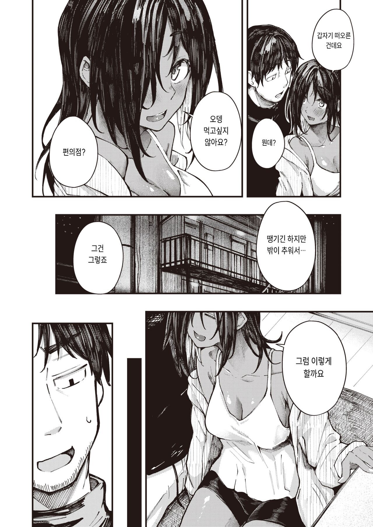 [Oosaki] Ooatari!? result (COMIC Shitsurakuten 2023-01) [Korean] [Digital] numero di immagine  3